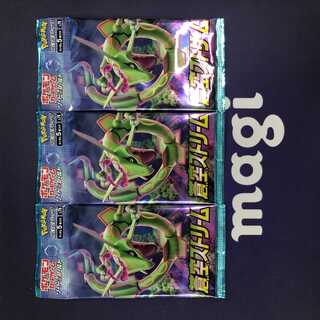 【お一人様1セットまで】送料込 蒼空ストリーム 未開封パック3パック