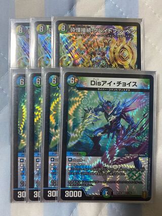 砕慄接続 グレイトフル・ベン