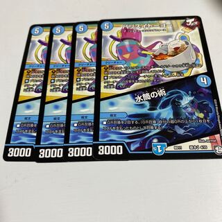 即日発送　バリスイトーヨー　水筒の術　4枚セット