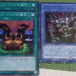 遊戯王初期　サクリファイス、イリュージョンの儀式 1枚