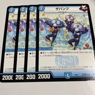 即日発送　ザパンプ　4枚セット