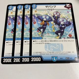 即日発送　ザパンプ　4枚セット