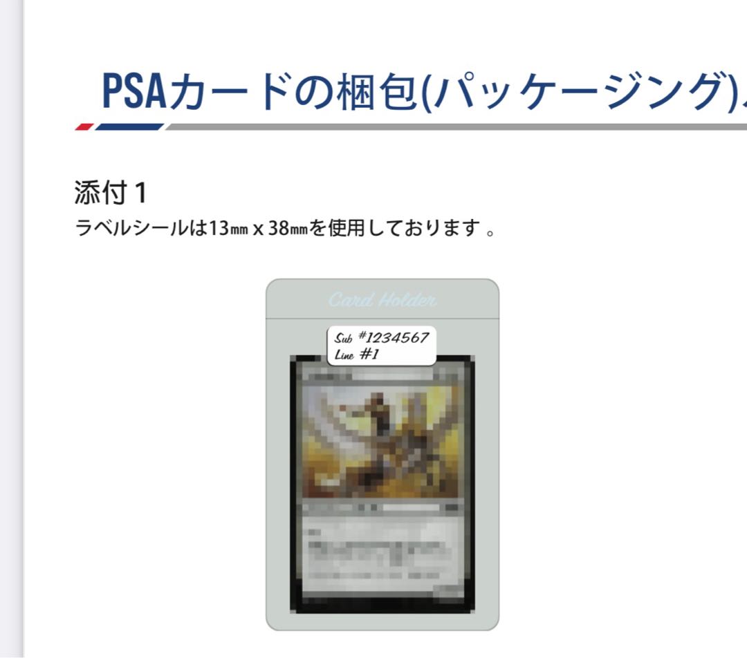 新品 PSA BGS鑑定用 CARD saver 1 50枚 専用ラベルセット