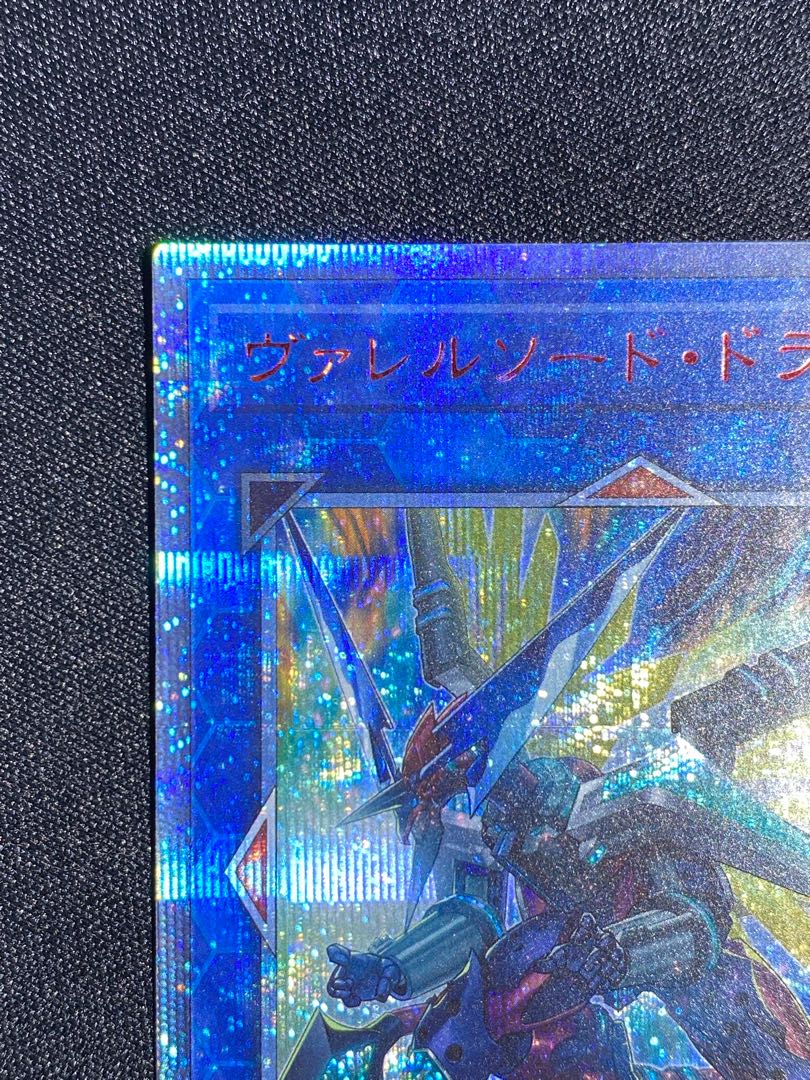 ヴァレルソード・ドラゴン 20thシークレットレア