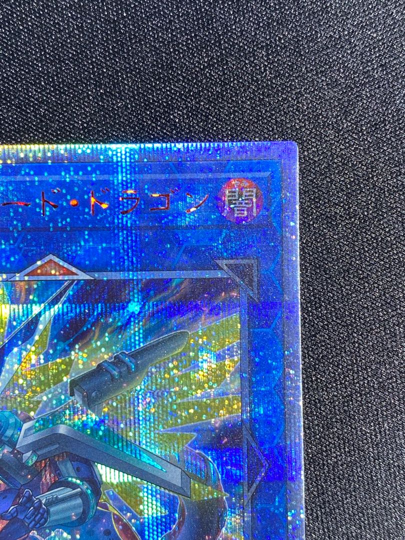 ヴァレルソード・ドラゴン 20thシークレットレア