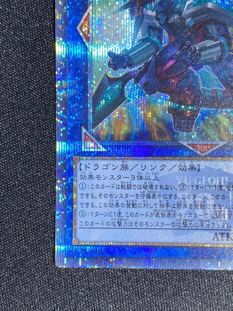 ヴァレルソード・ドラゴン 20thシークレットレア