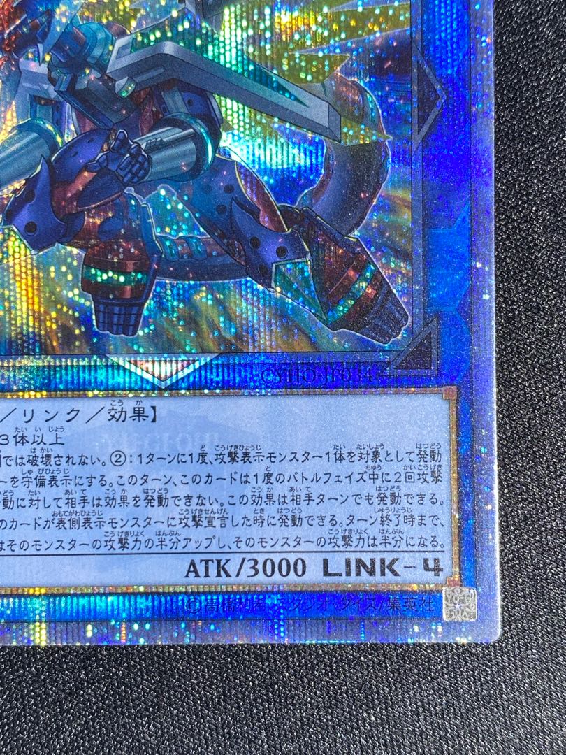 ヴァレルソード・ドラゴン 20thシークレットレア