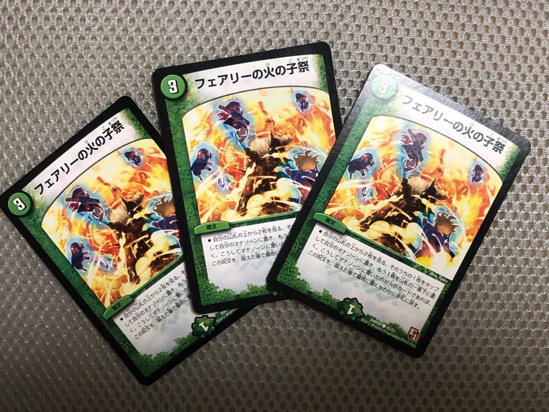 フェアリーの火の子祭