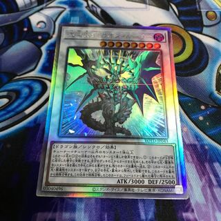 混沌魔龍 カオス・ルーラー ホログラフィックレア　Hulu 323