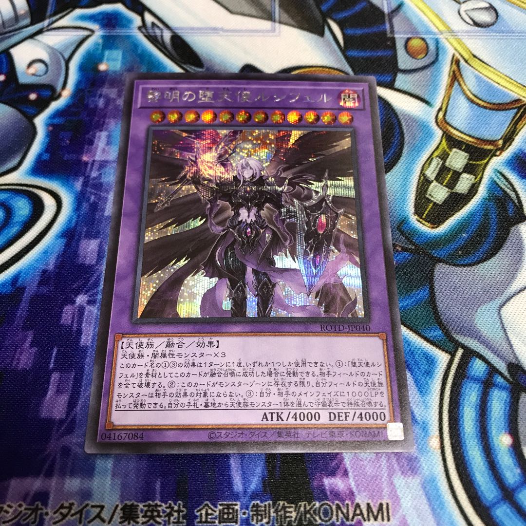 The First Darklord Secret Rare Hulu 325