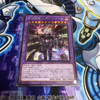 The First Darklord Secret Rare Hulu 325