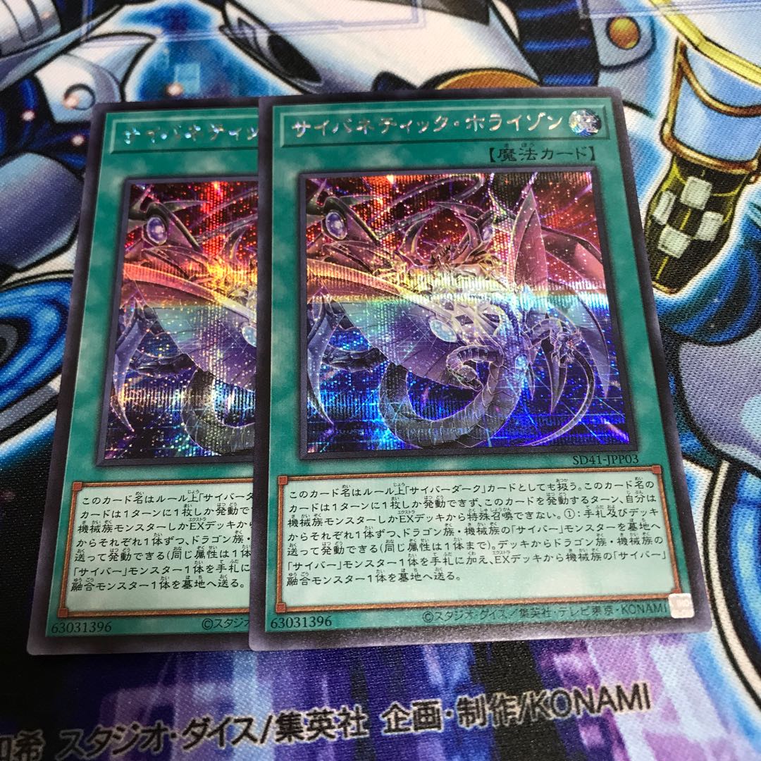 Cybernetic Horizon Secret Rare Hulu 328