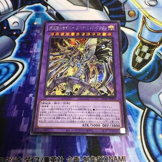 鎧皇竜-サイバー・ダーク・エンド・ドラゴン シークレットレア　Hulu 329