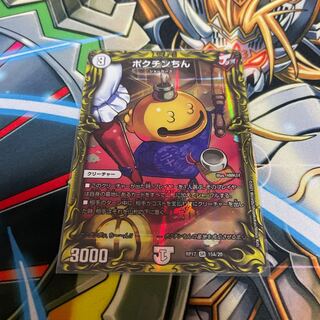 ポクチンちん(20thレア仕様)