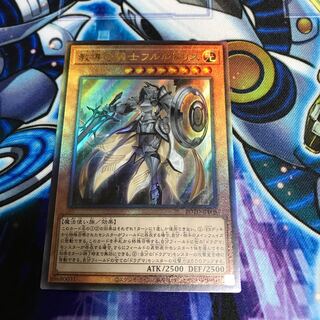 Dogmatika Fleurdelis, the Knighted Ultimate Rare Hulu 332 396 397