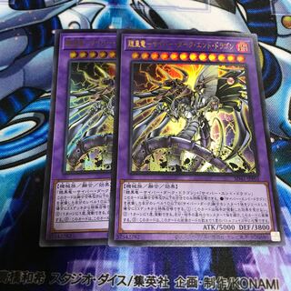 Armor-Emperor-Cyber Dark End Dragon Ultra Rare Hulu 333