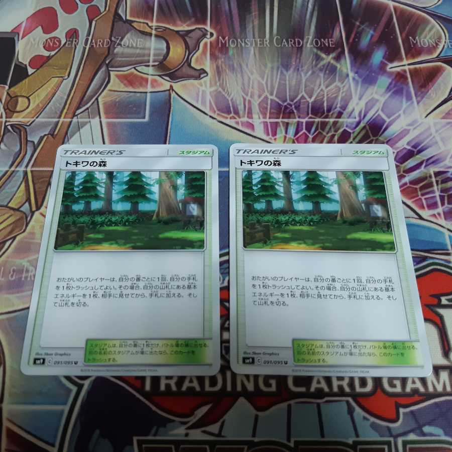 ポケモンカード　トキワの森　2枚