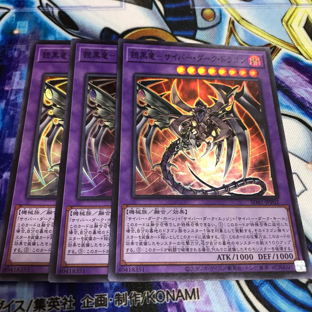 鎧黒竜-サイバー・ダーク・ドラゴン スーパーレア　Hulu 334