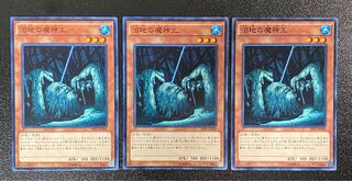 3 copies of King of the Swamp