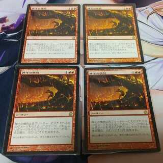 神々の憤怒　4枚セット