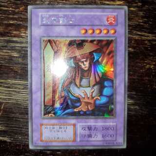 炎の剣士 ウルシク