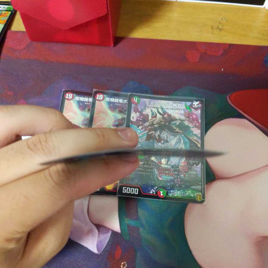 龍騎旋竜ボルシャック・バルガ　モモキング-旅丸-　各2枚セット