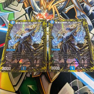 終末の時計 ザ・クロック(20thレア仕様) 2枚セット