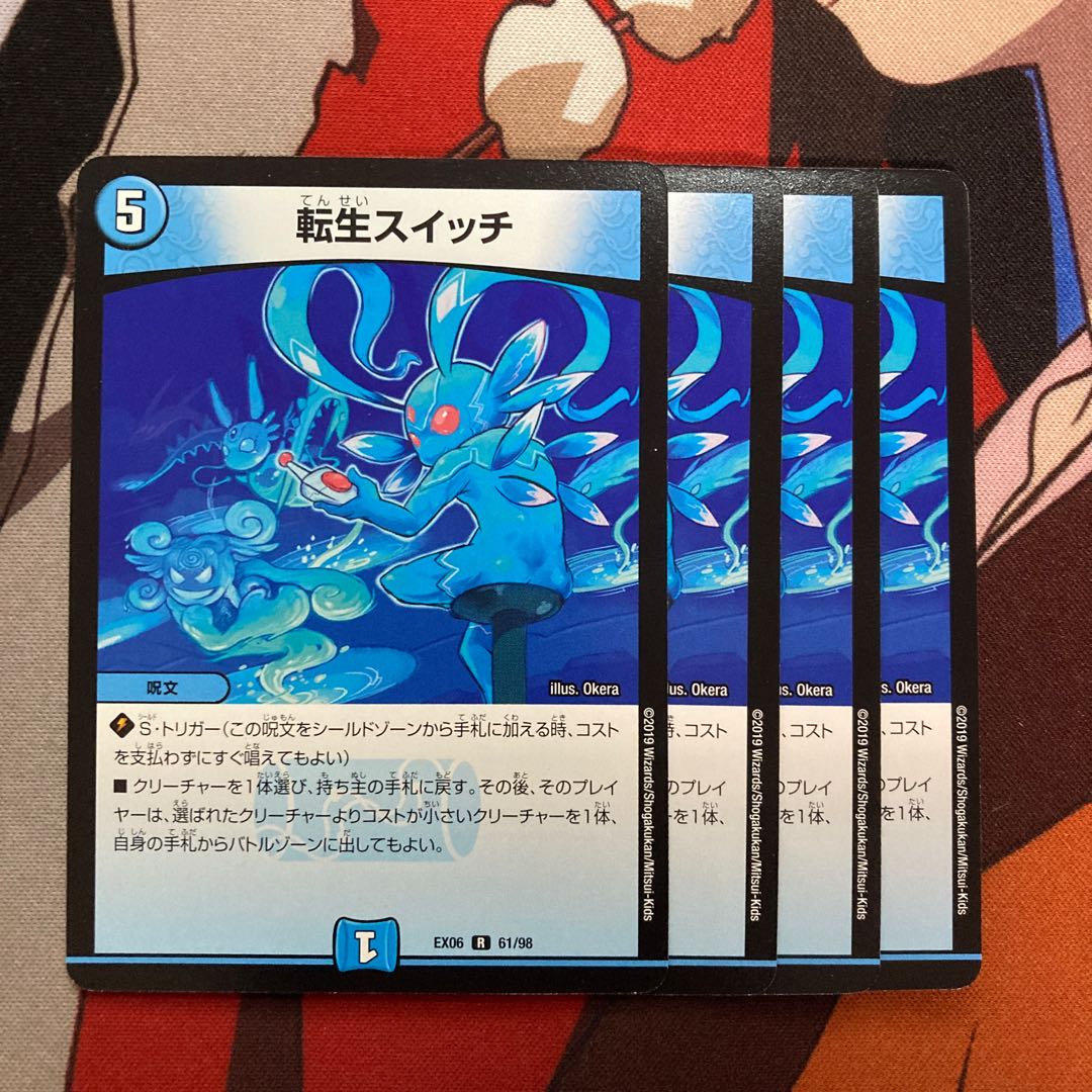 転生スイッチ 594