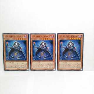 ヴァンパイアグレイス 3枚セット 遊戯王 無言可 レア ノーマル