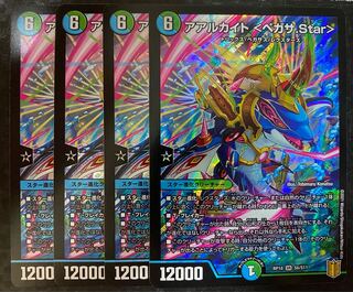 アアルカイト <ペガサ.Star>