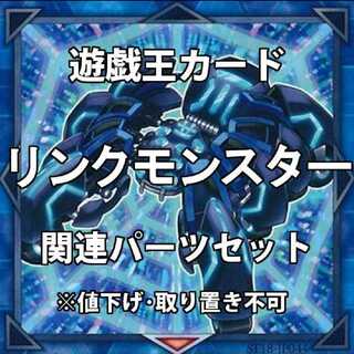 Yu-Gi-Oh Link Monster Puchi Bulk Sale Page