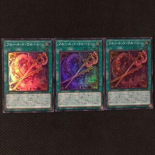 Fleuret de Fleur Super Rare 3pcs