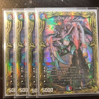 Disノメノン(20thSPレア仕様)