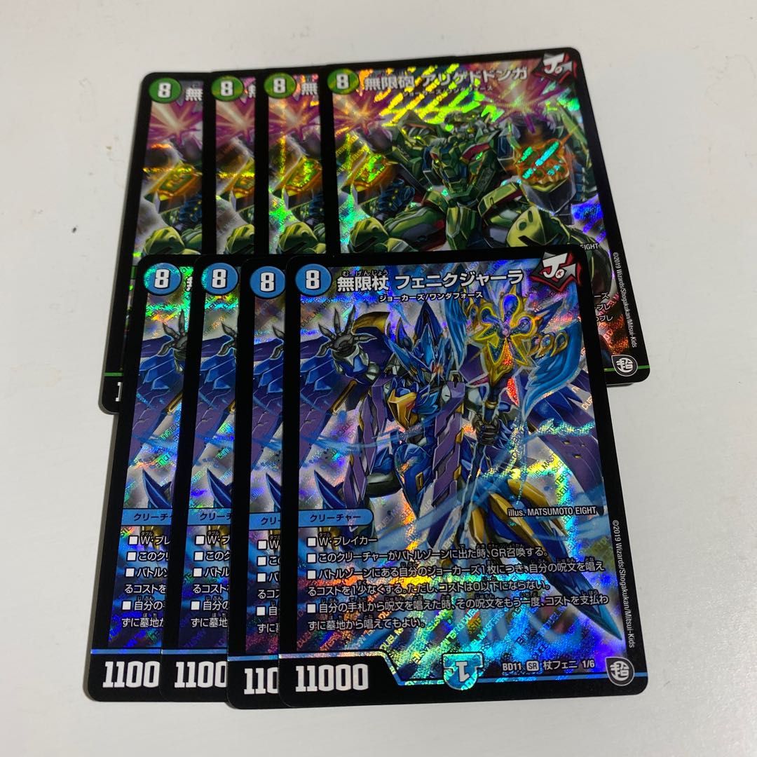 即日発送 フェニクジャーラ アリゲドドンガ 4枚セット