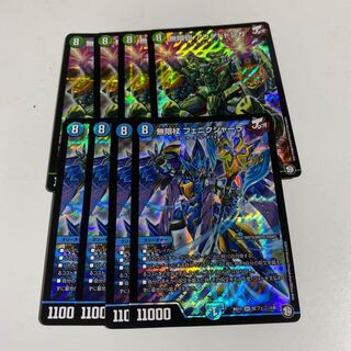 即日発送　フェニクジャーラ　アリゲドドンガ　4枚セット