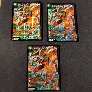 ドルツヴァイ・アステリオ