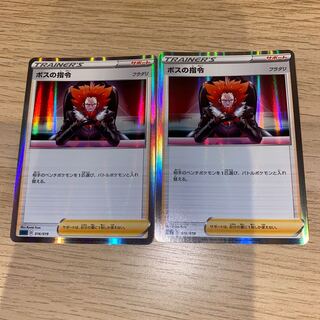 ボスの指令[フラダリ]