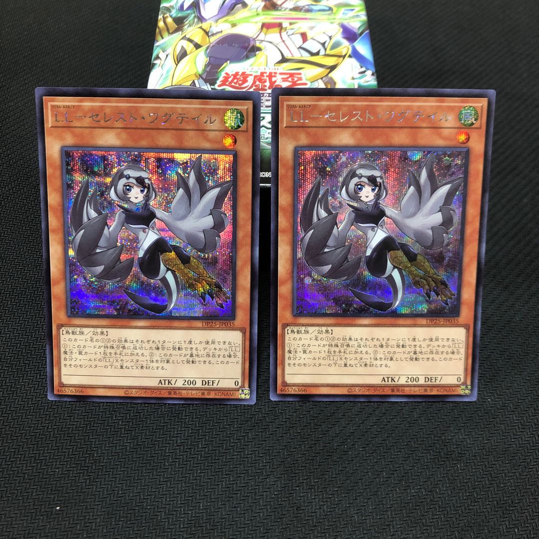 LL-セレスト・ワグテイル シークレットレア　2枚