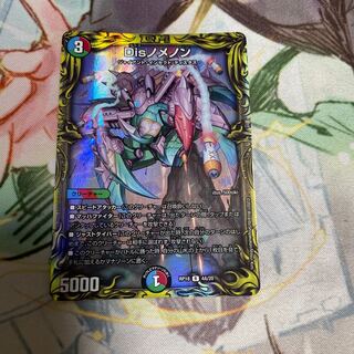 Disノメノン(20thレア仕様) R-foil