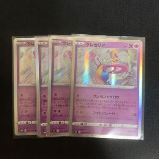 クレセリア R 4枚セット