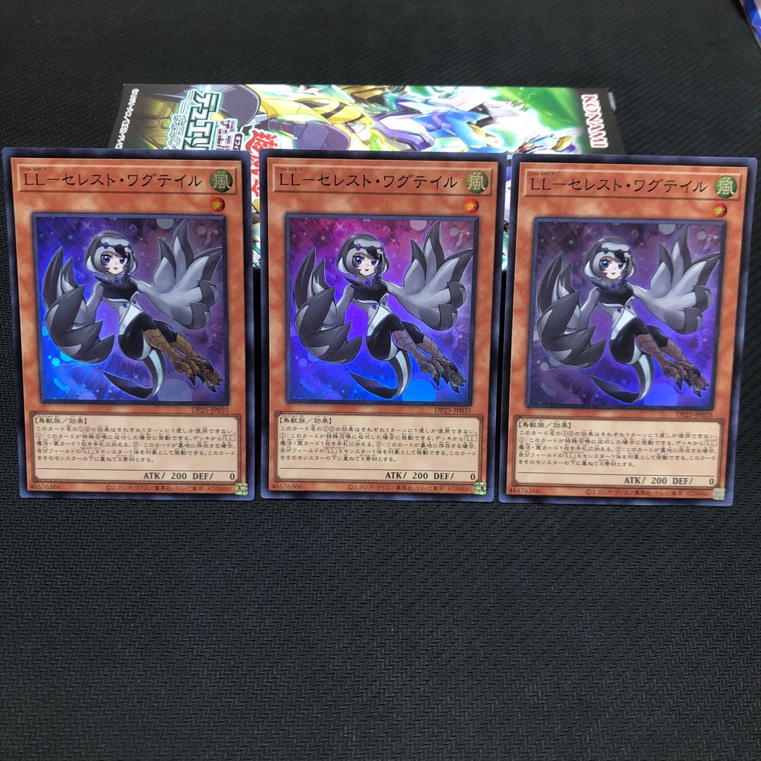LL-セレスト・ワグテイル スーパーレア 3枚