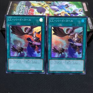 LL-バード・コール スーパーレア　2枚