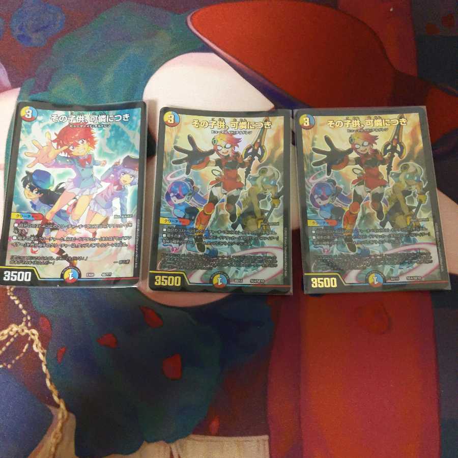 その子供、可憐につき　3枚セット　バージョン違い