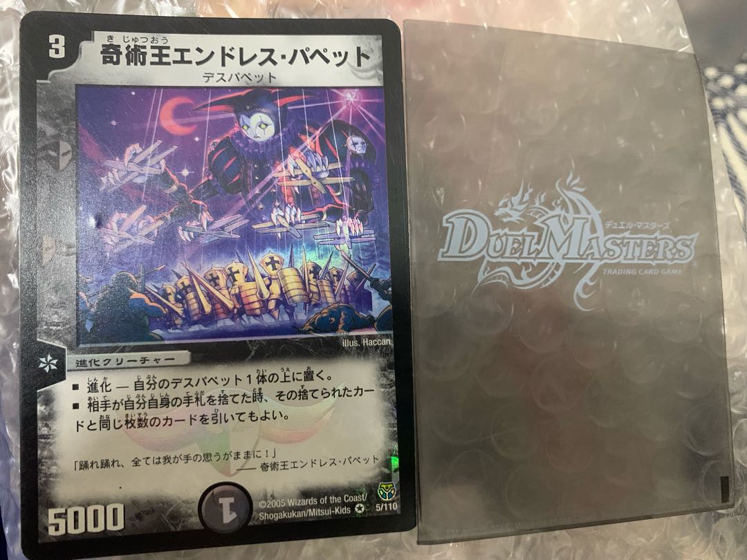 The King of Magic Endless Puppets