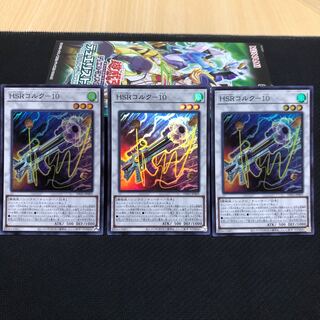 HSRコルク-10 スーパーレア　3枚