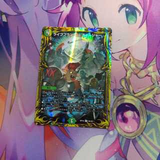 Life Plan Re:Charger (20th SP Rare Spec.)