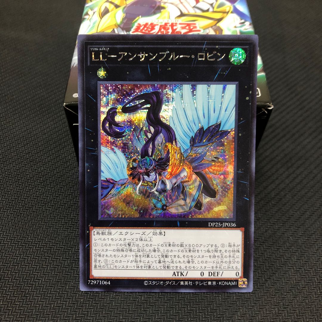 LL-アンサンブルー・ロビン シークレットレア