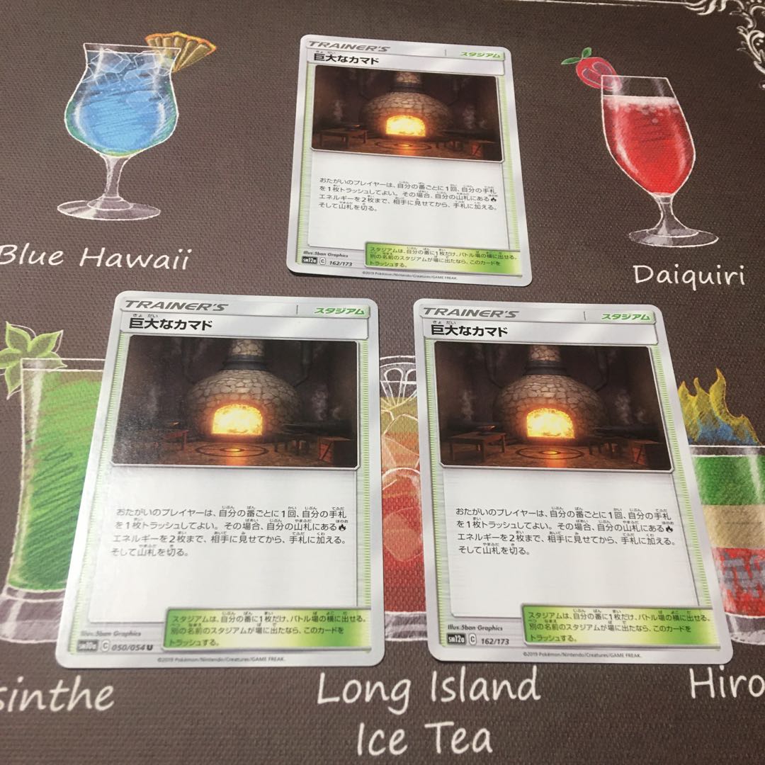 巨大なカマド　3枚セット