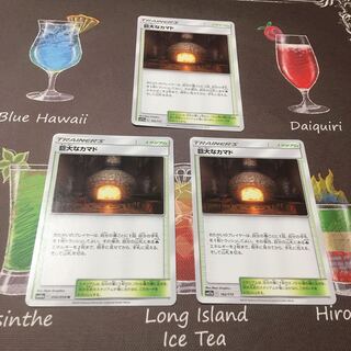 巨大なカマド　3枚セット