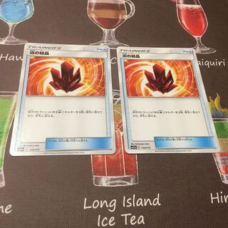 炎の結晶　2枚セット